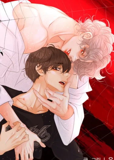 พิษรักในวังวน