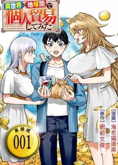 Isekai Chikyuu kan de Kojin Boueki Shite Mita
