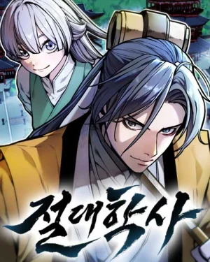 ยอดบัณฑิตสะท้านภพ