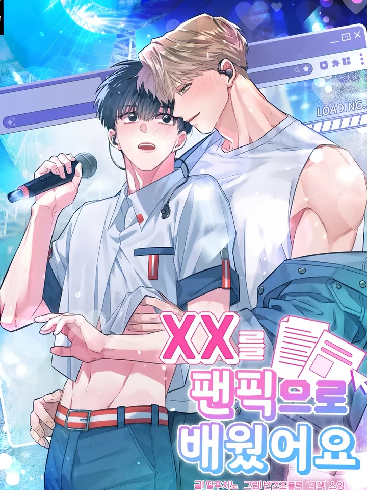 I Learned xx through Fanfic | ผมเรียนเรื่อง XX มาจากแฟนฟิก