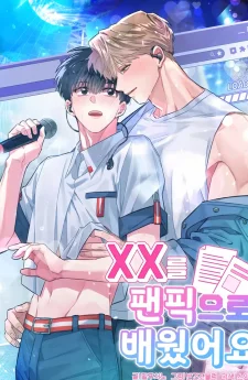 I Learned xx through Fanfic | ผมเรียนเรื่อง XX มาจากแฟนฟิก