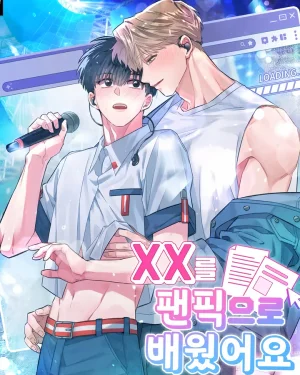 I Learned xx through Fanfic | ผมเรียนเรื่อง XX มาจากแฟนฟิก