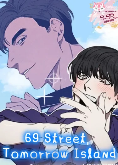 [จบ] 69 Street, Tomorrow Island