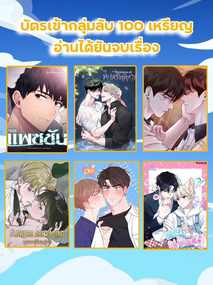 Coffetoon - กินกาแฟแล้วแปล