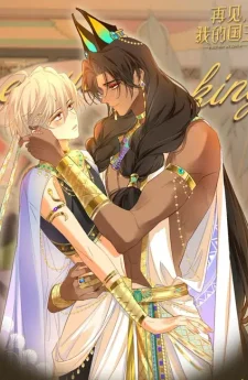 see you my king