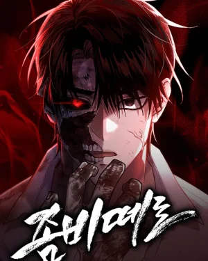 ยอดคุณพ่อซอมบี้	Zombie Herd	 