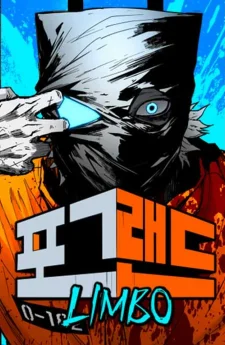 Fog land - ดินแดนแห่งหมอก