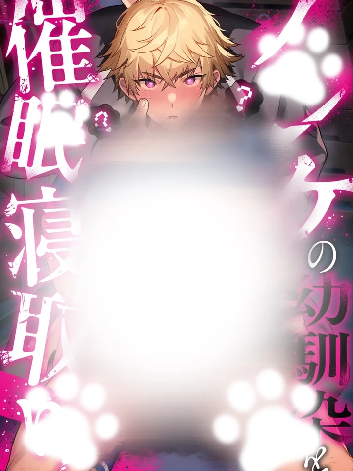 (จบ)เชื่อฟังฉัน…เเม้นายไม่รู้ตัว