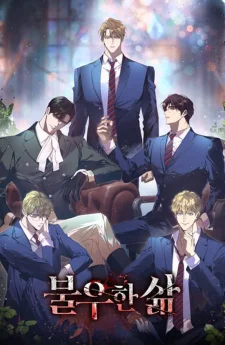Bad Life - ชีวิตเฮงซวย