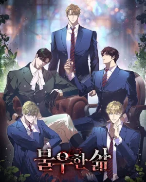 Bad Life - ชีวิตเฮงซวย