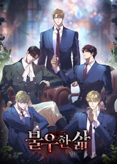 Bad Life - ชีวิตเฮงซวย