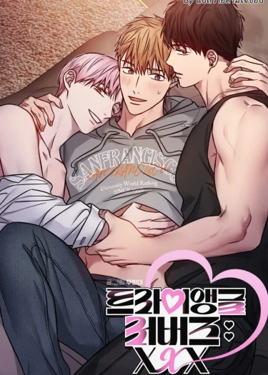 รักสามเศร้า เราสามคน