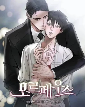 องค์กรร้าย องค์กรรัก