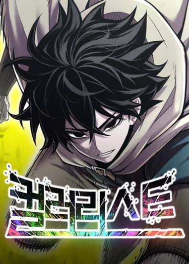 คัลเลอริสต์ CoLoRist