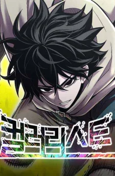 คัลเลอริสต์ ผู้ไร้สี CoLoRist