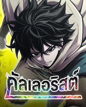 คัลเลอริสต์ CoLoRist