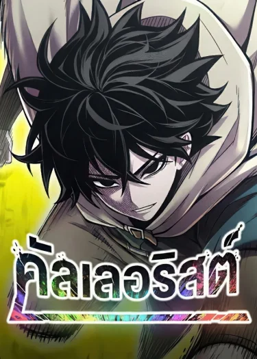 คัลเลอริสต์ CoLoRist