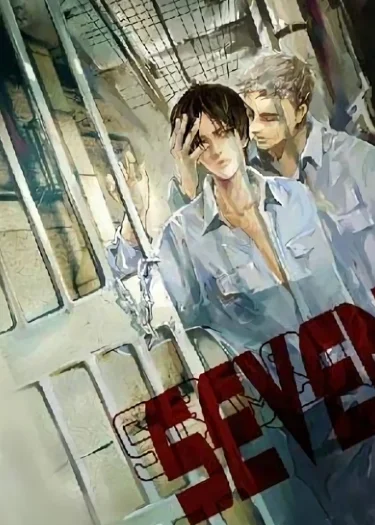 7 วันขังรัก