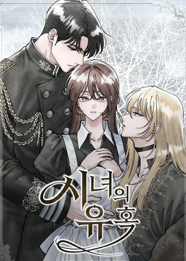 (18+) เผลอรักสาวใช้เข้าจนได้ 