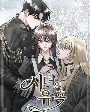 (18+) เผลอรักสาวใช้เข้าจนได้