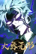 Formless Form มหารูปไร้ลักษณ์