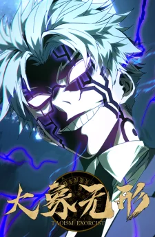 Formless Form มหารูปไร้ลักษณ์