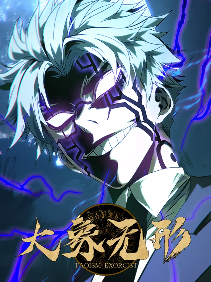 Formless Form (Da Xiang Wu Xing, 大象无形) 