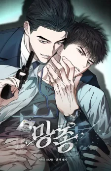 Grain in Ear 망종(亡種)