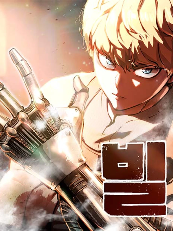 ช่างตีเหล็กบิล , Bill