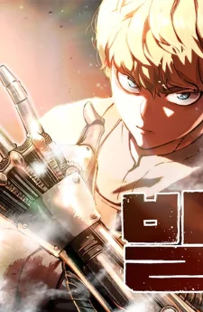 ช่างตีเหล็กบิล , Bill