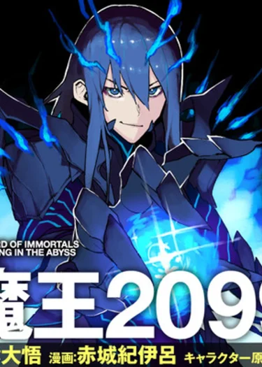 Maou 2099