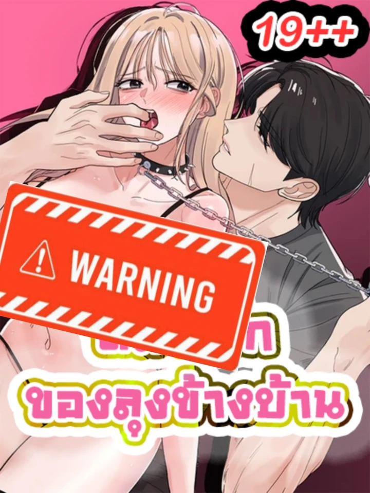 หมาเด็กของลุงข้างบ้าน The Uncle's Dog Next Door