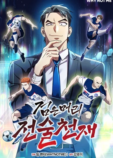 นักวางแผนผมดำสุดเทพ Black-Haired Tactical Genius