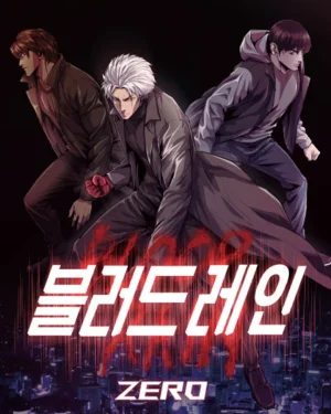  บลัดเรน ซีโร่