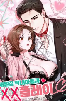 เล่นเกม กับคนรวย