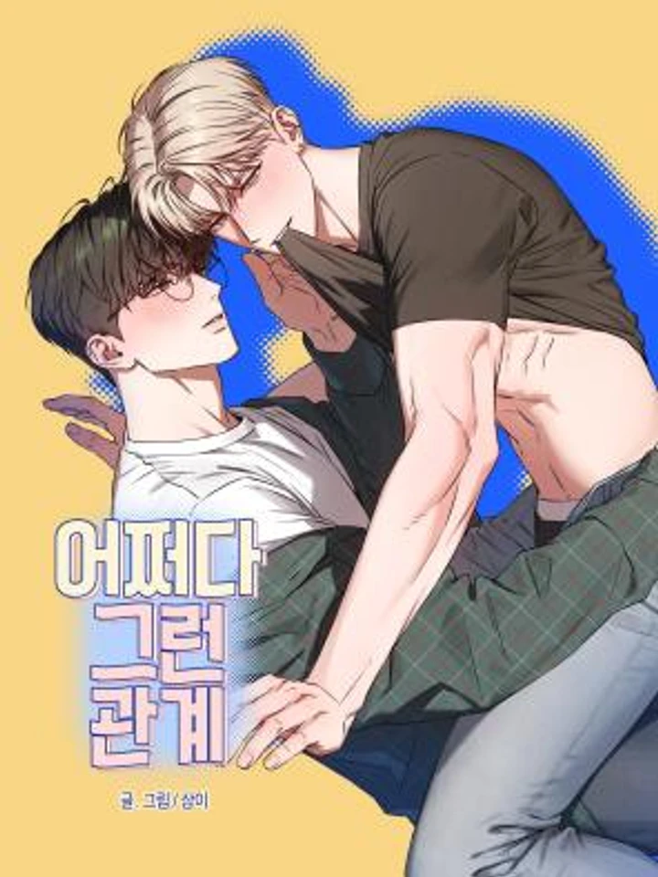 ไอ้แว่นมานี่มา