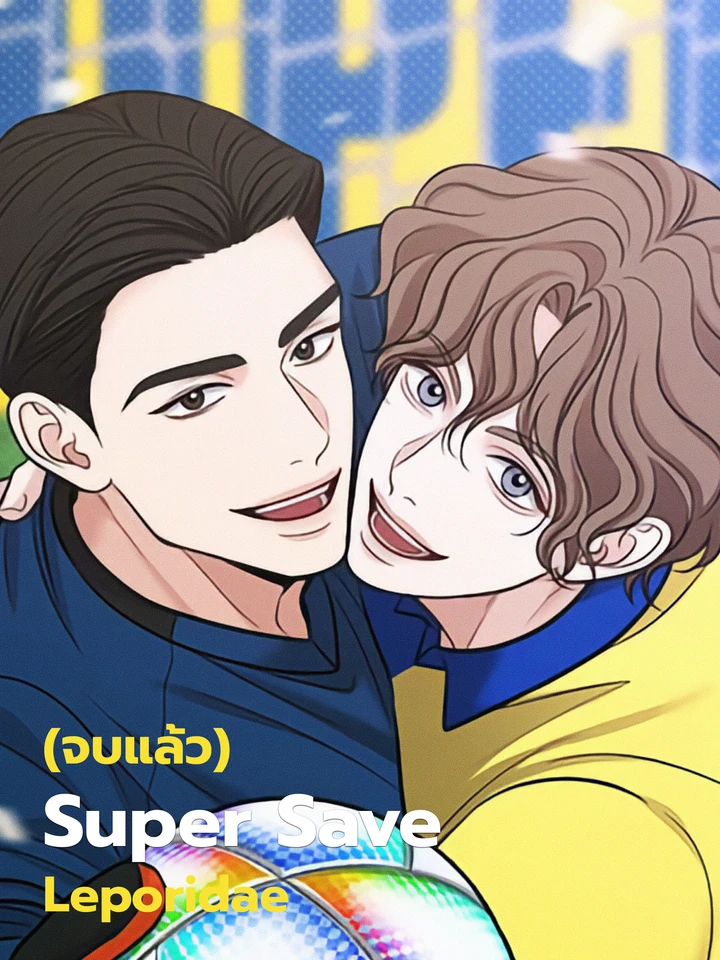 Super Save | 슈퍼 세이브 