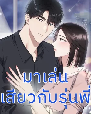 จุดเริ่มต้นของสัตว์ร้าย