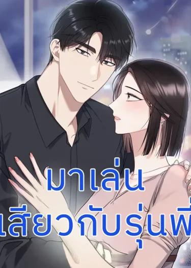 จุดเริ่มต้นของสัตว์ร้าย