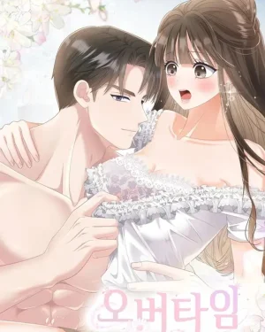 การทำงานล่วงเวลา