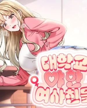 College Naughty Girlfriends - สาวมหา’ลัย  จอมแสบ