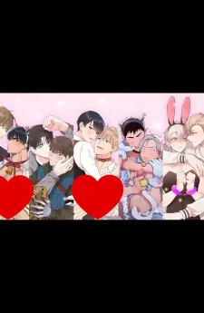 ของเล่น....ถล่มรัก