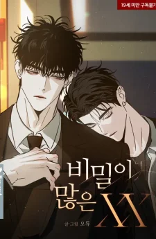 The Secretive XX ความลับ 비밀이 많은 xx