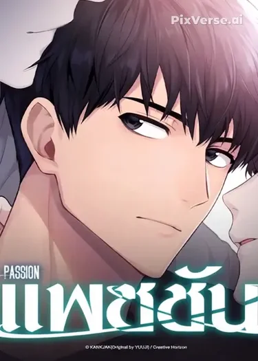 Passion แพชชั่น