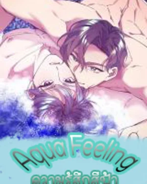 Aqua Feeling - ความรู้สึกสีฟ้า