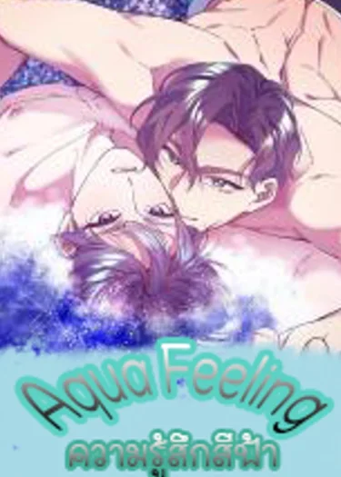 Aqua Feeling - ความรู้สึกสีฟ้า
