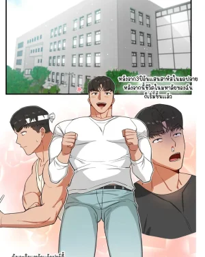 ท่านประธานสุดฮ็อต