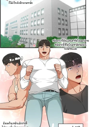 ท่านประธานสุดฮ็อต