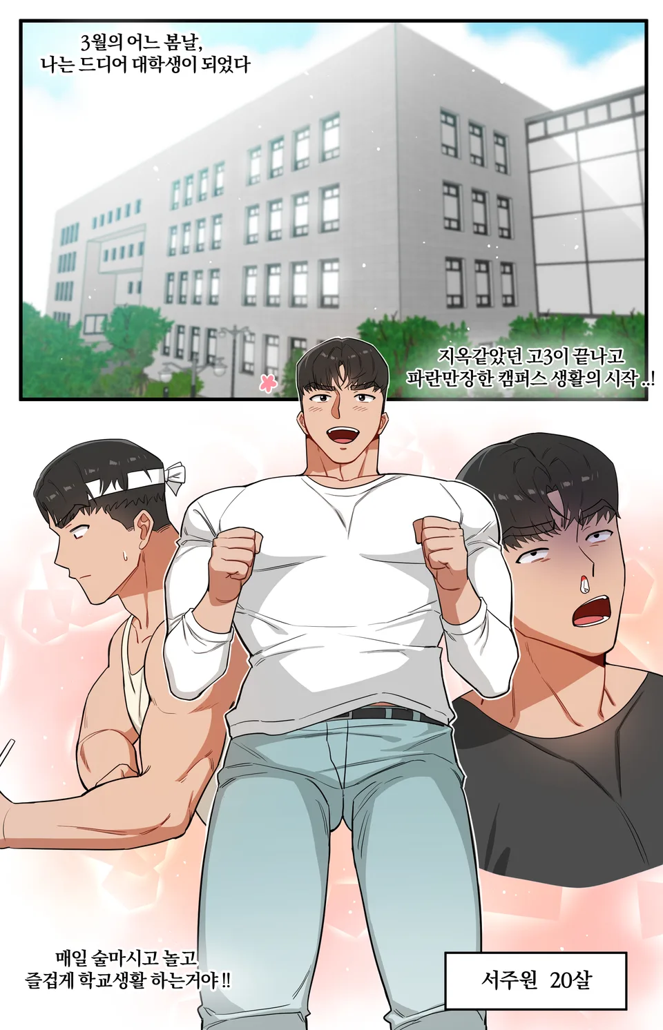 ท่านประธานสุดฮ็อต