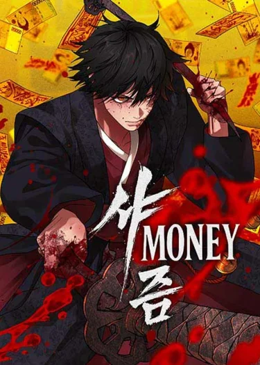 เงินสั่งตาย Holy Money